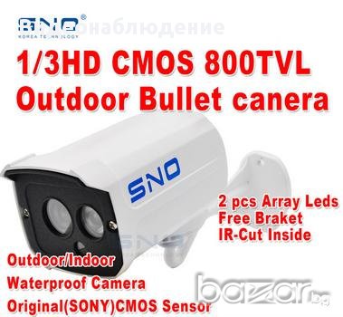Метална SONY CMOS 960H 800TVL IR-Cut LED Array CCTV Камера 30м. Нощно Виждане