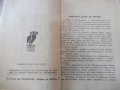 Книга "Библиотека за всички-*Илиада - Омиръ*" - 116 стр., снимка 3