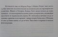 Паднали кралства. Книга 1 Морган Роудс 2012г., снимка 2