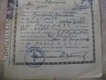 Свидетелтсво за венчание № 25-а, снимка 3