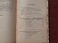 1-ва редовна сесия на занаят.съвет при Б.Ц.К.банка 1933г., снимка 8