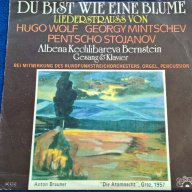  	 DU BIST WIE EINE BLUME - Liederstrauss von Hugo Wolf, Georgy Mintschev, вка 12739 балкантон, снимка 1 - Грамофонни плочи - 15189154