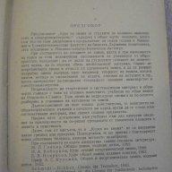 Книга "Курс по химия - Никола Коларов" - 384 стр., снимка 2 - Специализирана литература - 11167022