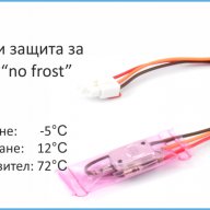 Термостат и защита за хладилник нофрост, снимка 5 - Хладилници - 12708375