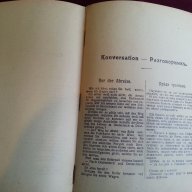1936г.  Царски Немско - Български Речник , снимка 5 - Антикварни и старинни предмети - 17135739