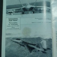 Списания Клуб криле, снимка 4 - Списания и комикси - 19681067
