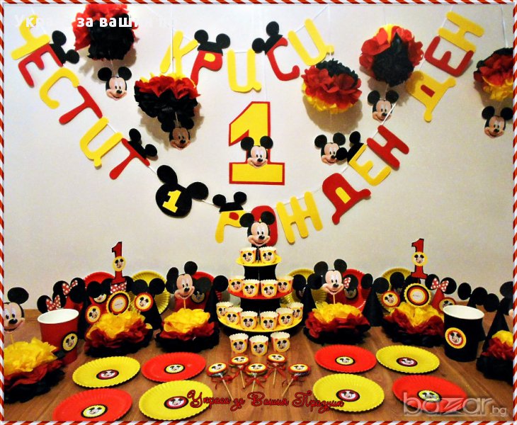 украса за детски рожден ден на тема мики маус за първи рожден ден, снимка 1