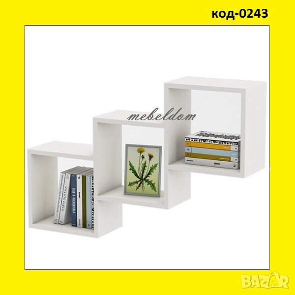 Етажерка за стена,етажерки(код-0243), снимка 1