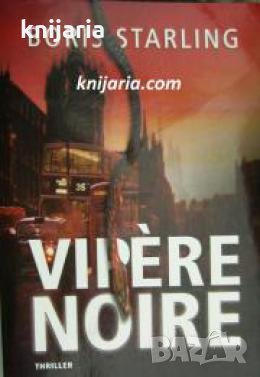 Vipère noire , снимка 1