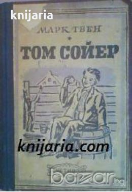 Том Сойер , снимка 1