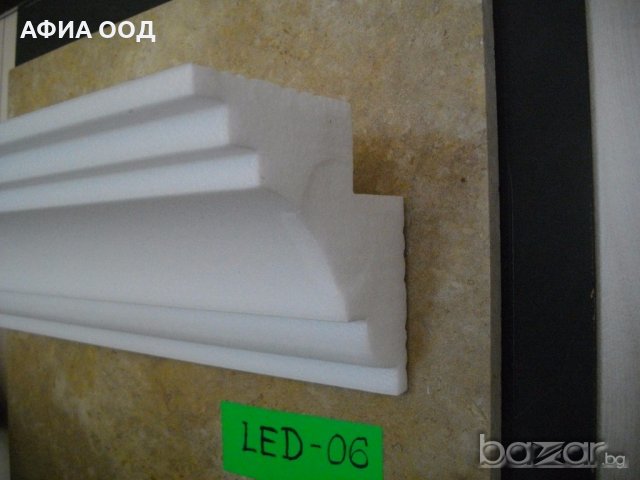 Профили от стиропор за LED ОСВЕТЛЕНИЕ, снимка 14 - Строителни материали - 19765108