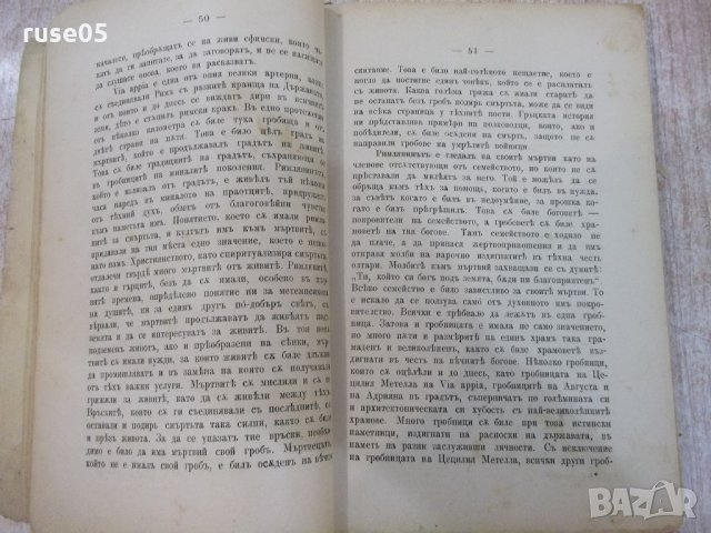 Книга "Писма от Римъ - Константинъ Величковъ" - 300 стр., снимка 3 - Художествена литература - 21784687