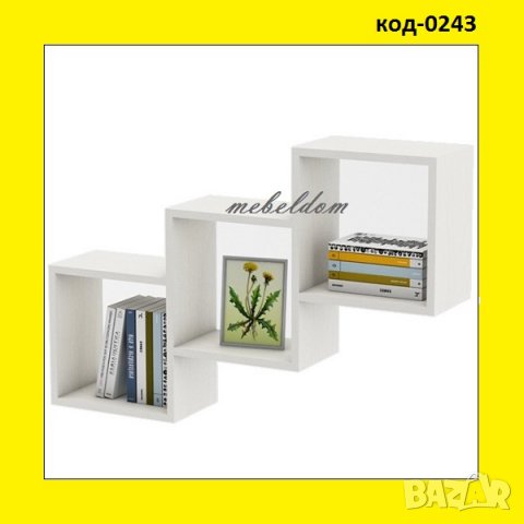 Етажерка за стена,етажерки(код-0243)