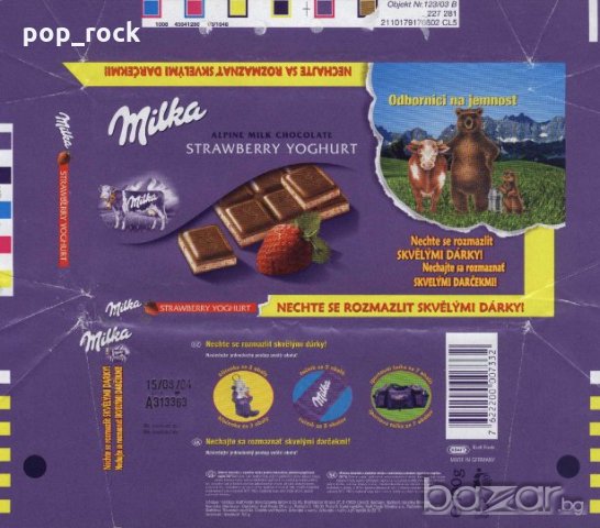търся стари опаковки от шоколади Милка Milka, снимка 8 - Колекции - 10462302