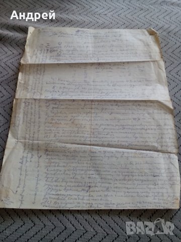 Старинна Покана, снимка 6 - Антикварни и старинни предмети - 23953159