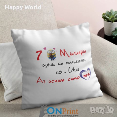 Възглавничка с надпис по Ваш избор , снимка 3 - Декорация за дома - 22508196