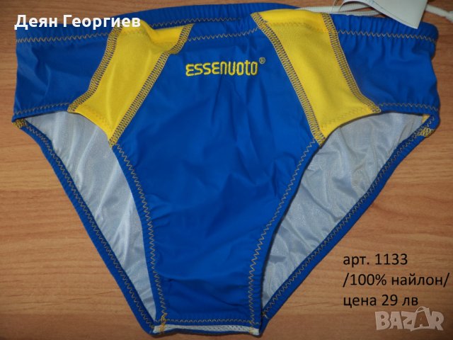 Плувна екипировка от Италия на страхотни цени, снимка 8 - Водни спортове - 4187465