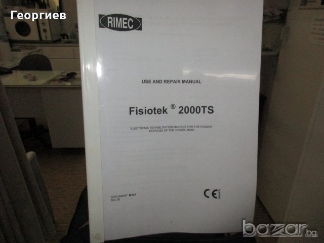 Апарат за пасивно раздвиждане на глезен ,колянна и тазобедрена става , снимка 7 - Медицинска апаратура - 18310267