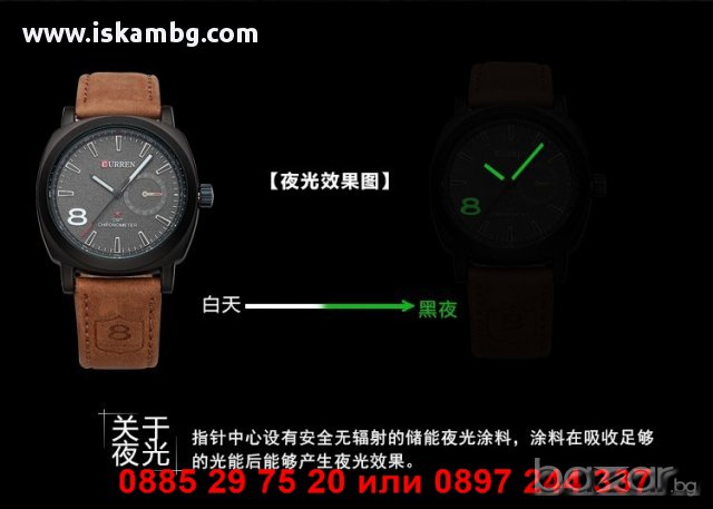 Мъжки часовник CURREN 81399, снимка 7 - Мъжки - 12259151