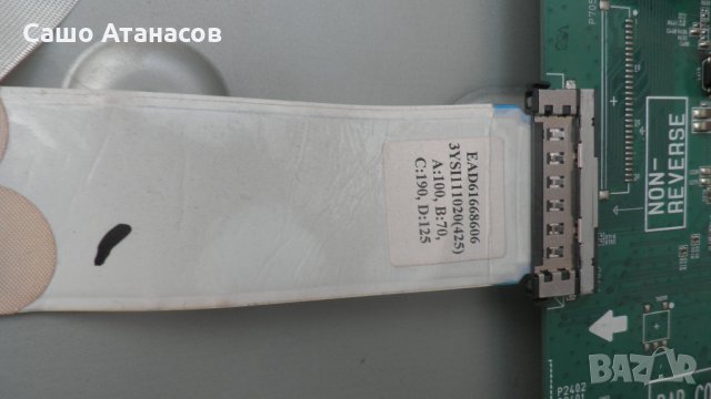 LG 42LK430 със счупена матрица ,EAX61124201/16 ,EAX64272802(0) ,6870C-0310C ,BM-LDS104 Ver1.1, снимка 13 - Части и Платки - 24884577