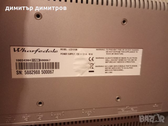 Телевизор LCD " Wharfedale "15 инча, снимка 2 - Телевизори - 24013409