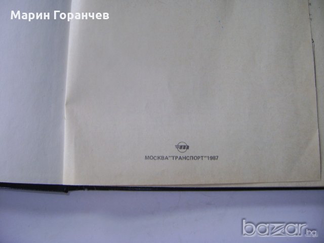 Каталог за лек автомобил ''ВАЗ''-2108-''СПУТНИК'', снимка 2 - Специализирана литература - 20714304