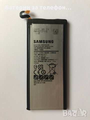 Оригинална батерия за Samsung Galaxy S6 edge plus G928 в Оригинални батерии  в гр. София - ID24669531 — Bazar.bg