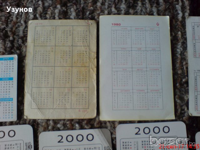 Ретро Календарчета, снимка 5 - Други ценни предмети - 19355354