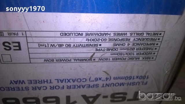 тонколони-нови 2бр-75лв, снимка 9 - Тонколони - 18779560