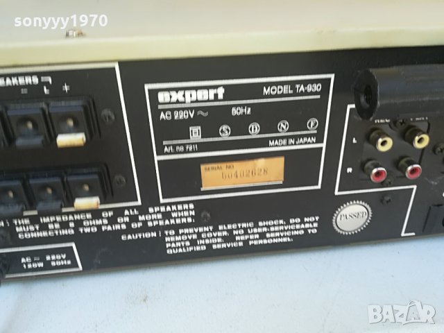 EXPERT JAPAN-японски ретро ресивър-внос швеция, снимка 14 - Ресийвъри, усилватели, смесителни пултове - 25896754