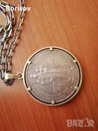 Сребърен медальон Patrona Bavaria 1855, снимка 5 - Антикварни и старинни предмети - 22070621