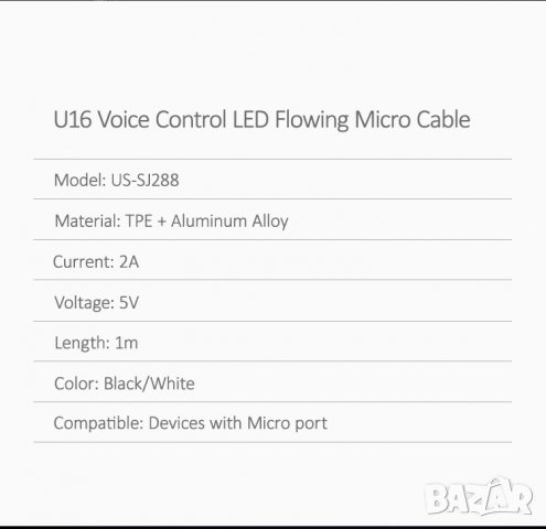 Micro USB кабел - USAMS U16 Voice Control LED Flowing, снимка 3 - USB кабели - 26177419