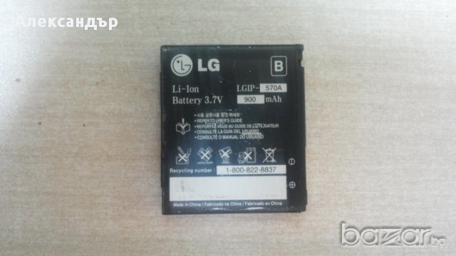 Батерии за LG KF 750,KF 600, снимка 3 - Оригинални батерии - 14147154