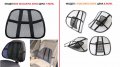 Lumbar Support Анатомична облегалка за автомобилна седалка