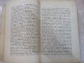 Книга "Писма от Римъ - Константинъ Величковъ" - 300 стр., снимка 3