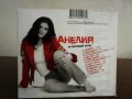 Анелия - Не поглеждай назад, снимка 2