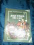 Книги за деца на руски език., снимка 4