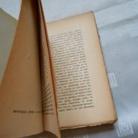 Писатели и книги. Книга 1 - Д. Б. Митов - 1934 г , снимка 2 - Художествена литература - 22311538