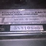 Kenwood kac-7200 stereo amplifier made in japan-внос швеицария, снимка 11 - Аксесоари и консумативи - 13367166