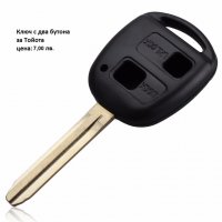 Ключ за Тойота, снимка 2 - Аксесоари и консумативи - 18116692