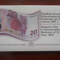 БЪЛГАРИЯ 20 ЛЕВА 2005 С ОРГ. БАНКОВА ФОЛДЕР UNC, снимка 5 - Нумизматика и бонистика - 12830766