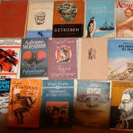 Книги от разнородни жанрове, снимка 7 - Художествена литература - 17142451