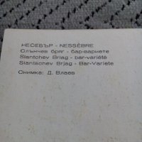 Стара картичка Несебър #2, снимка 3 - Колекции - 24145735