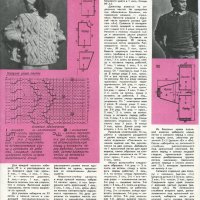 Журнал мод. Бр. 1 / 1988, снимка 5 - Списания и комикси - 26039985