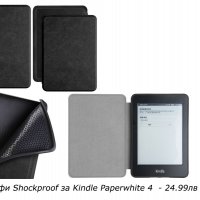Предпазни калъфи за електронни четци Kindle Paperwhite 1/2/3/4, снимка 9 - Електронни четци - 21103087