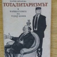 Книги, снимка 15 - Художествена литература - 26106054