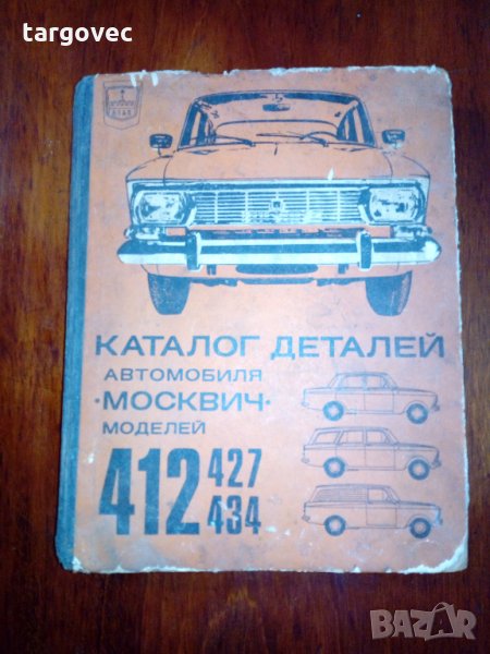 книги за москви4, снимка 1