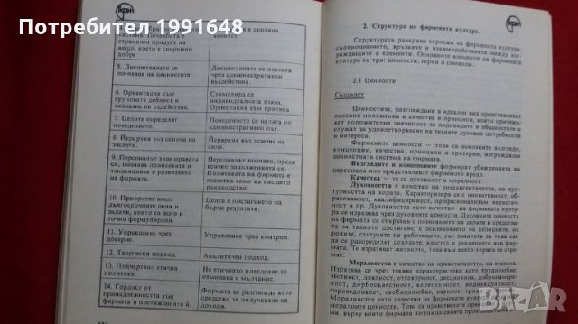 Книги за социология: „Икономическа социология“ – УНСС, снимка 7 - Учебници, учебни тетрадки - 23065309
