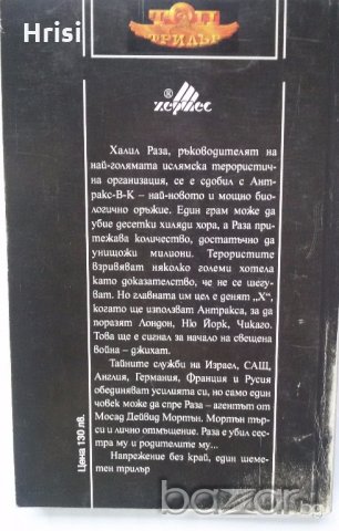Жорж Сименон Истината за Беба Донж и Леля Жана, снимка 3 - Художествена литература - 19561157