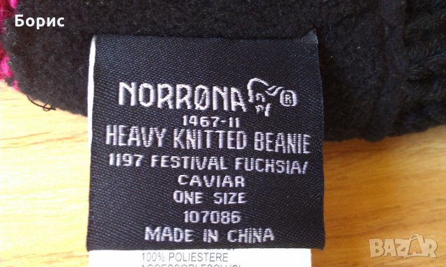 Columbia,Norrona,The North Face-зимни шапки, снимка 8 - Шапки - 23720894